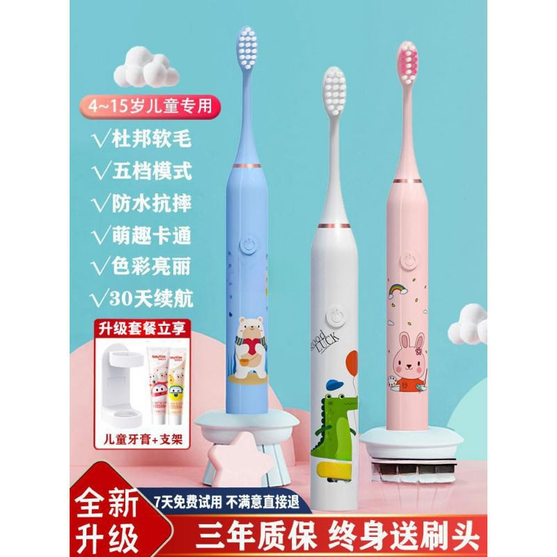 Children's Toothbrush Electric Soft Bristles Fully Automatic Rechargeable 3 to 6 Years Old Cartoon 6 to 12 Years Old and Above Boys and Girls