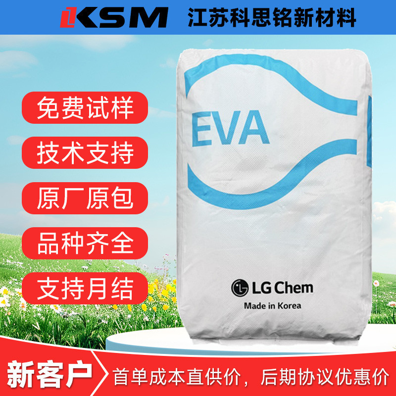 韩国LG化学EVA EA28400 28%VA含量抗氧化地毯涂层塑胶原料