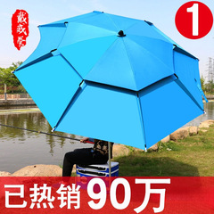 釣り傘 大型釣り傘 70% off 層傘 ユニバーサル日焼け止めと大雨日よけ 新しい屋外釣り傘
