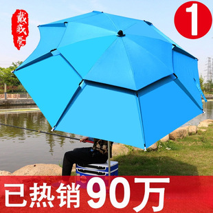 Fishing Umbrella Large Fishing Umbrella 70% off Folding Umbrella Universal Sun Protection Rainproof Sunshade New Outdoor Fishing Umbrella