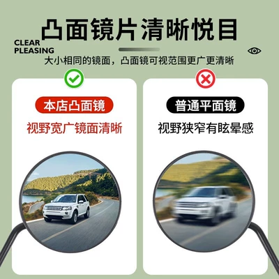 Round Mirror, Wide-View Reversing — Motorcycle rearview mirror
