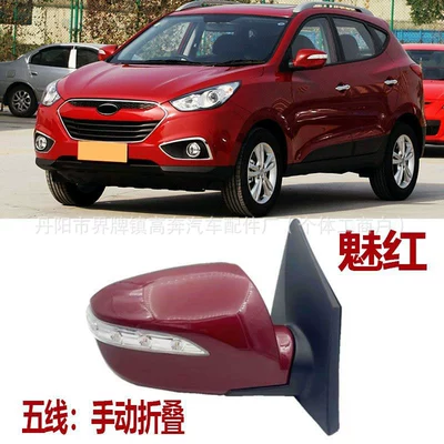 Rear mirror/rearview mirror assembly – Suitable for 2010-2017 Ix35 - main-driver-left-l-five-lines-manual-folding-charming-red