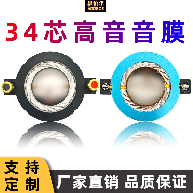 メーカー卸売 34芯ボイスコイル音膜、配線端子付き、34.4mm、高音スピーカー修理用交換部品|undefined