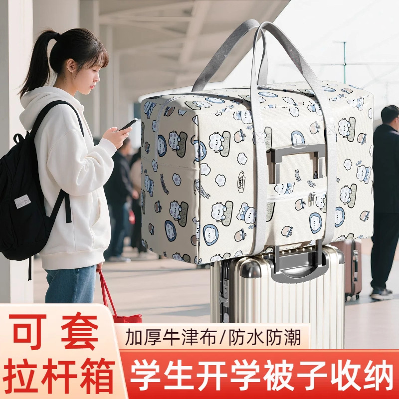 Student Dormitory Luggage Bag Can Be Used as a Trolley Case, Oxford Cloth Bag, Clothing, Special Accommodation Quilt Storage Bag for the Beginning of School