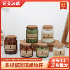 スポットアロマキャンドルカップ空カップ高温耐性茶色ガラス燭台装飾品小さなガラスアロマキャンドルカップ