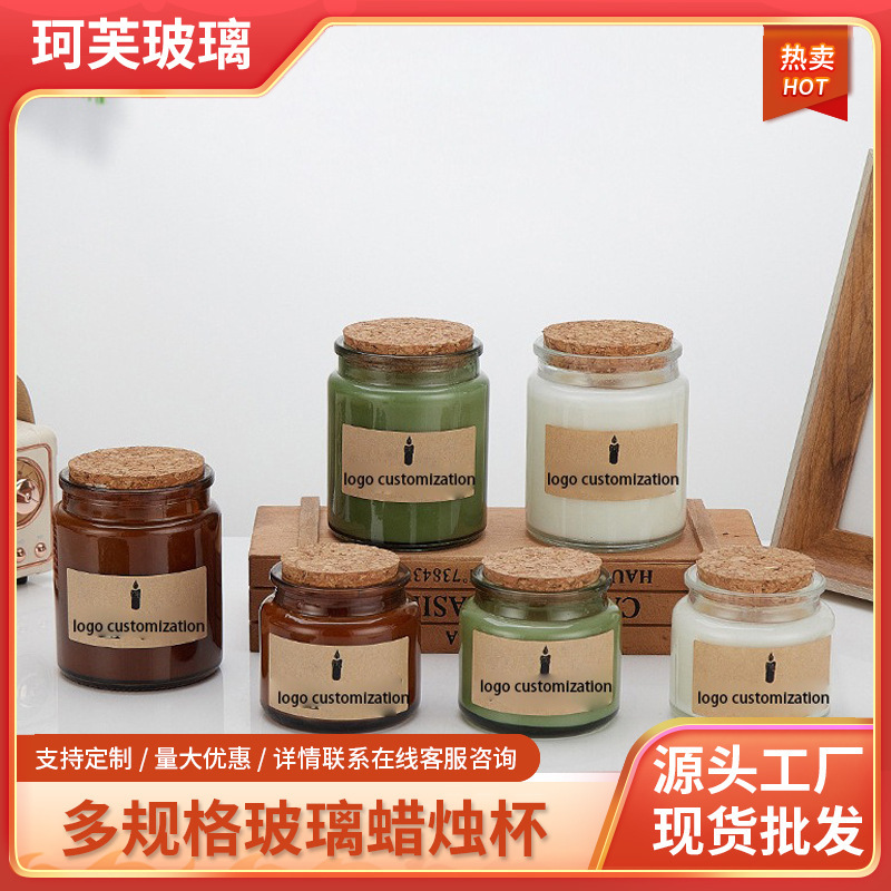 スポットアロマキャンドルカップ空カップ高温耐性茶色ガラス燭台装飾品小さなガラスアロマキャンドルカップ|undefined