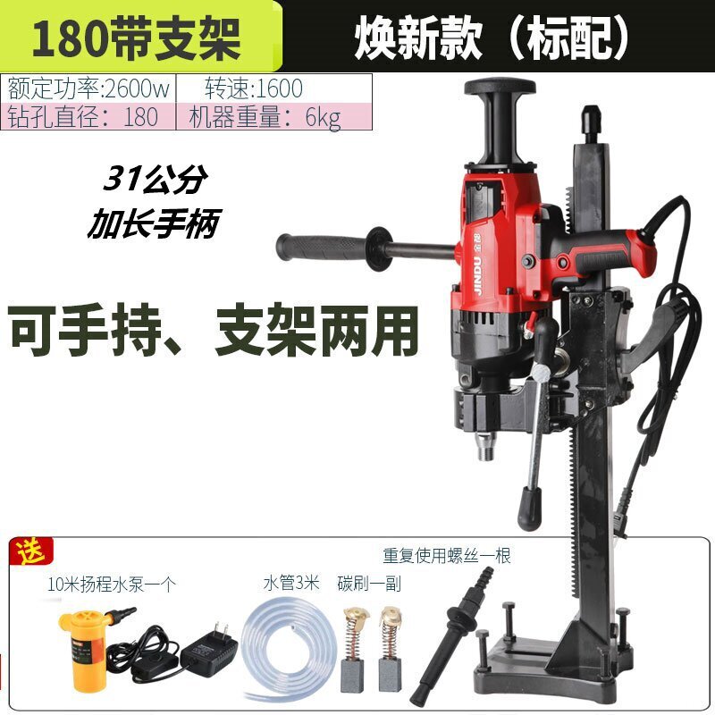 水ドリルマシン コンクリート水ドリル エアコン ハンドヘルド デスクトップ ハイパワー パンチングマシン 兼用スタンド|undefined