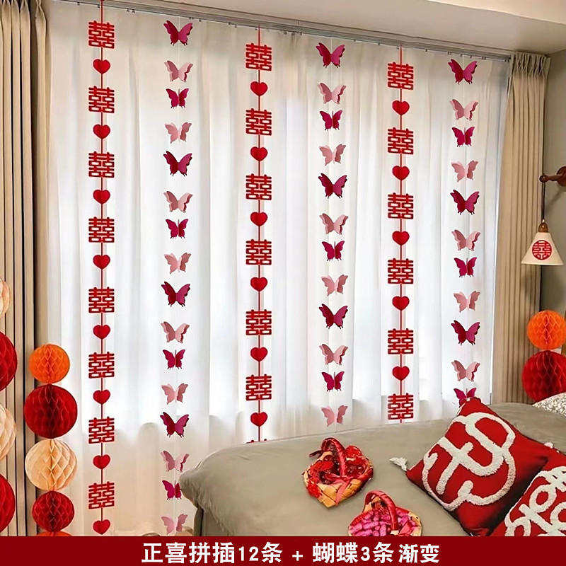 结婚装饰婚房布置套装新房男方女方卧室房门全套床头喜字拉花网红|undefined