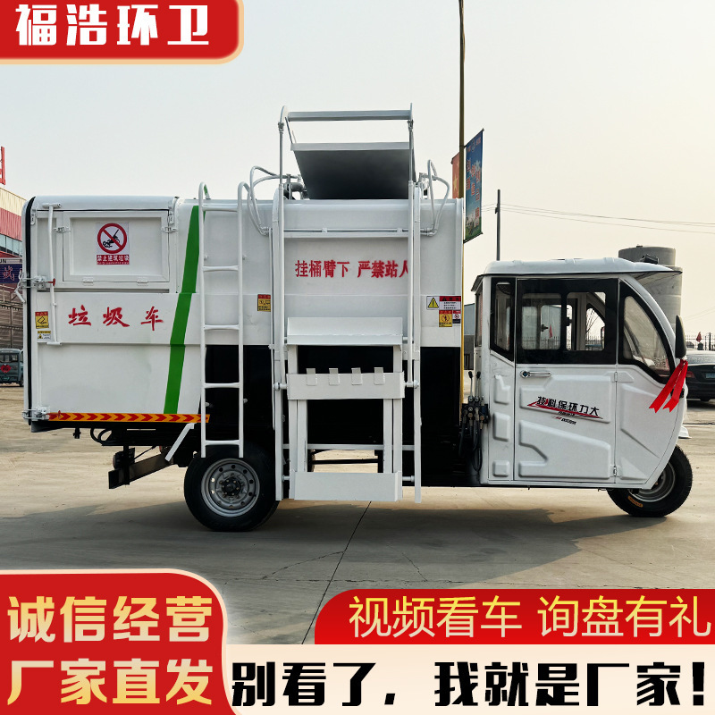 電動吊りバケツごみ収集車 ソースメーカー 三方新エネルギー吊りバケツごみ収集車 不動産衛生ごみ収集車|undefined