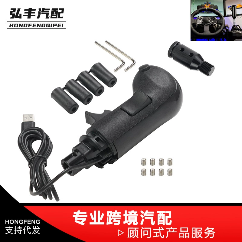 Ручка переключения передач USB для автосимуляторов, совместимая с Logitech G29, G27, G25