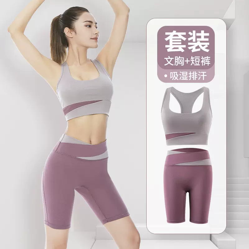 拼色高腰收腹蜜桃臀露脐瑜伽服短裤套装防震聚拢护腰瘦腿健身文胸