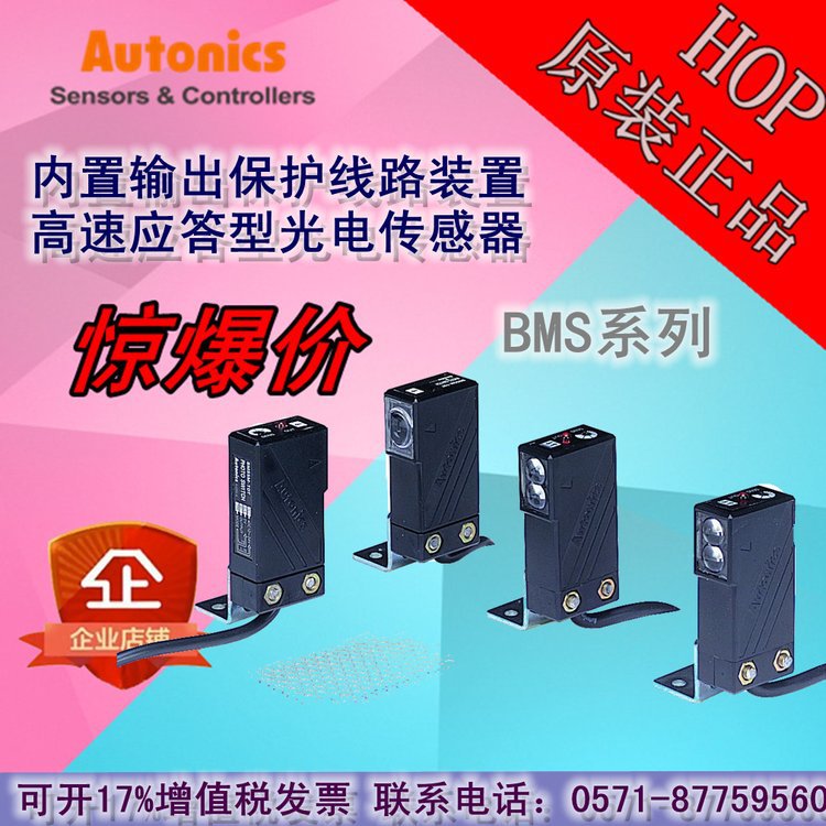 十 Autonics奥托尼克斯光电开关BMS2M-MDT-P 12-24VDC