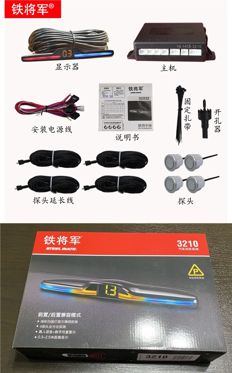 Iron General Reversing Radar 4-Sensor Voice Alert Front and Rear Radar Iron General 3210 Car Front Radar