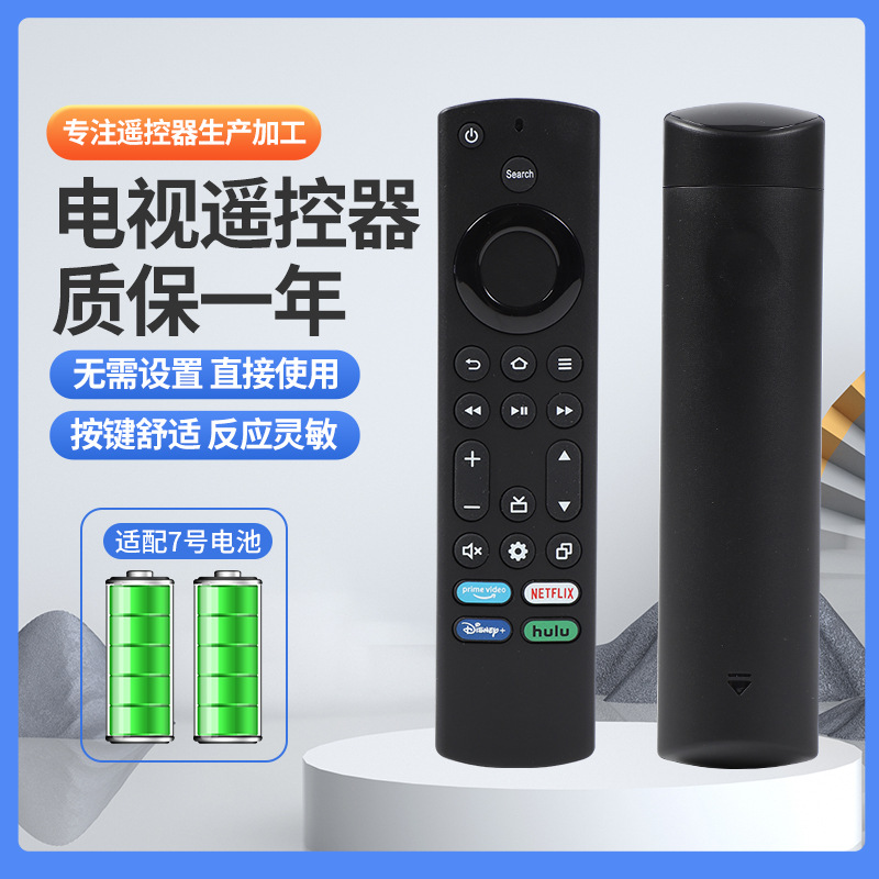 杰科电器 适用于 //影雅//东芝// TV 遥控器 红外版