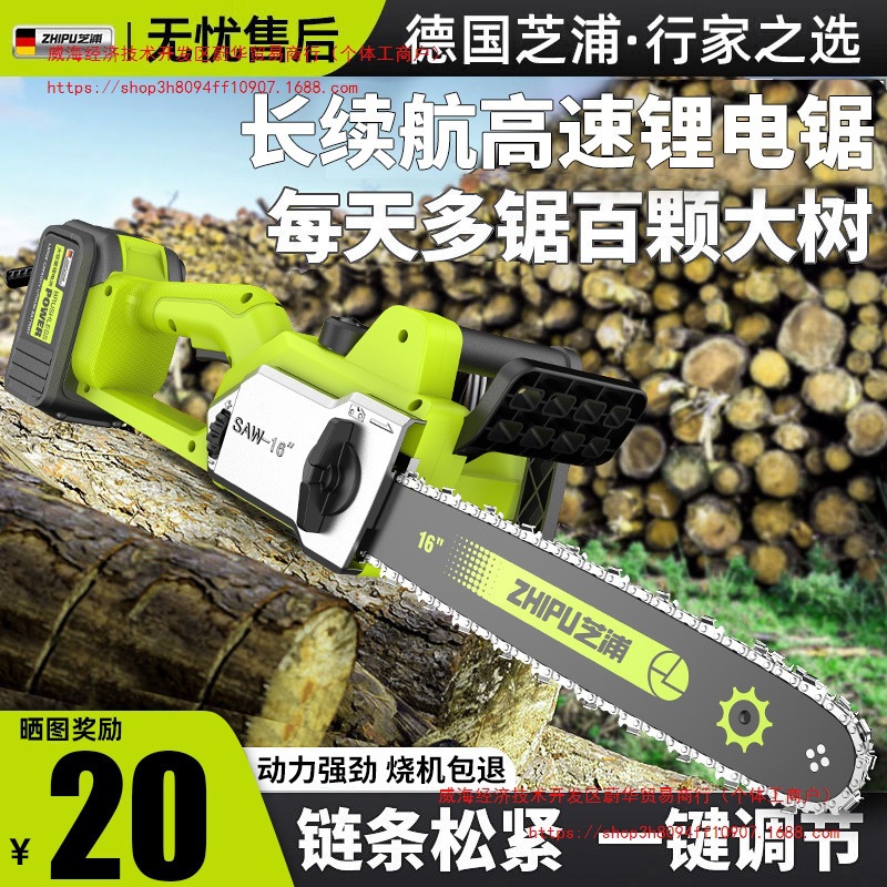 德国芝浦充电式电锯伐木锯大功率家用手持电链锯户外电动锂电锯