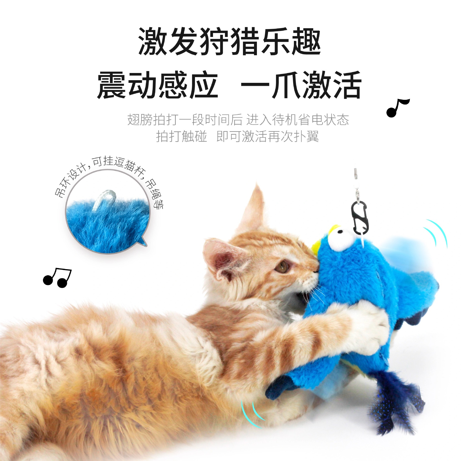Gato de explosión transfronteriza sonido vibración USB recargable pájaro azul gorrión juguete perro mascota juguete gato