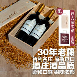 智利原装原瓶进口马尔莫红酒批发佳美娜干红葡萄酒双支木箱礼盒装