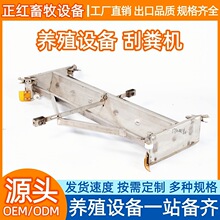 正红畜牧设备全自动清理刮粪机猪舍羊舍不锈钢刮粪板清粪设备