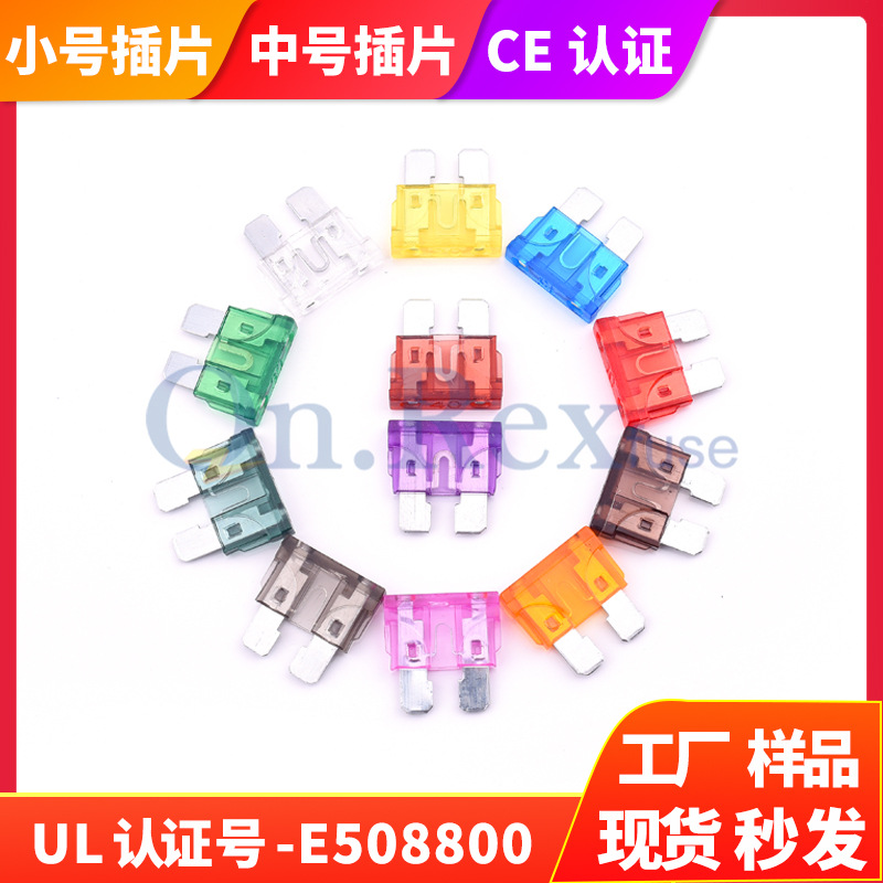 中号插片保险丝32V48V58V汽车保险丝10A20A30A40A中号保险片盒装