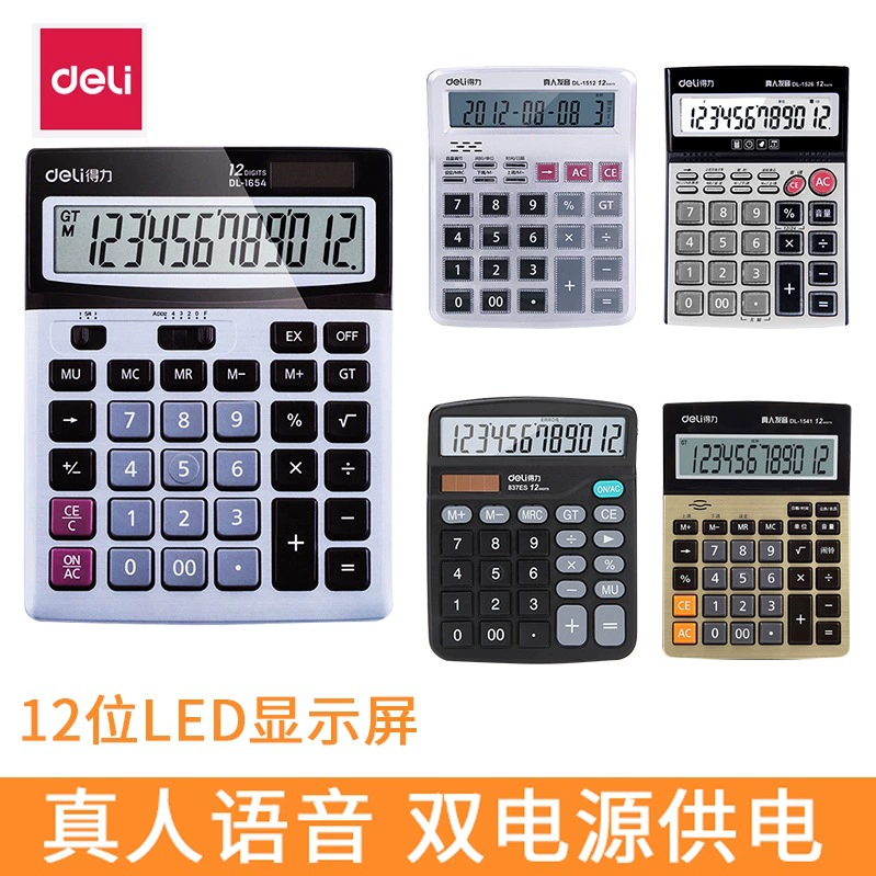 Калькулятор 837 экономичный солнечный двойной источник питания компьютер голосовой финансовый большой экран большая кнопка офис