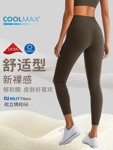 New nude grinding yoga pants, long waist high waist, hips, abdomen, fitness trousers, sweat, hydrating sports trousers