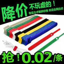 背靠背魔术贴扎带电线数据线绑带理线器自粘捆扎带尼龙植物捆绑带