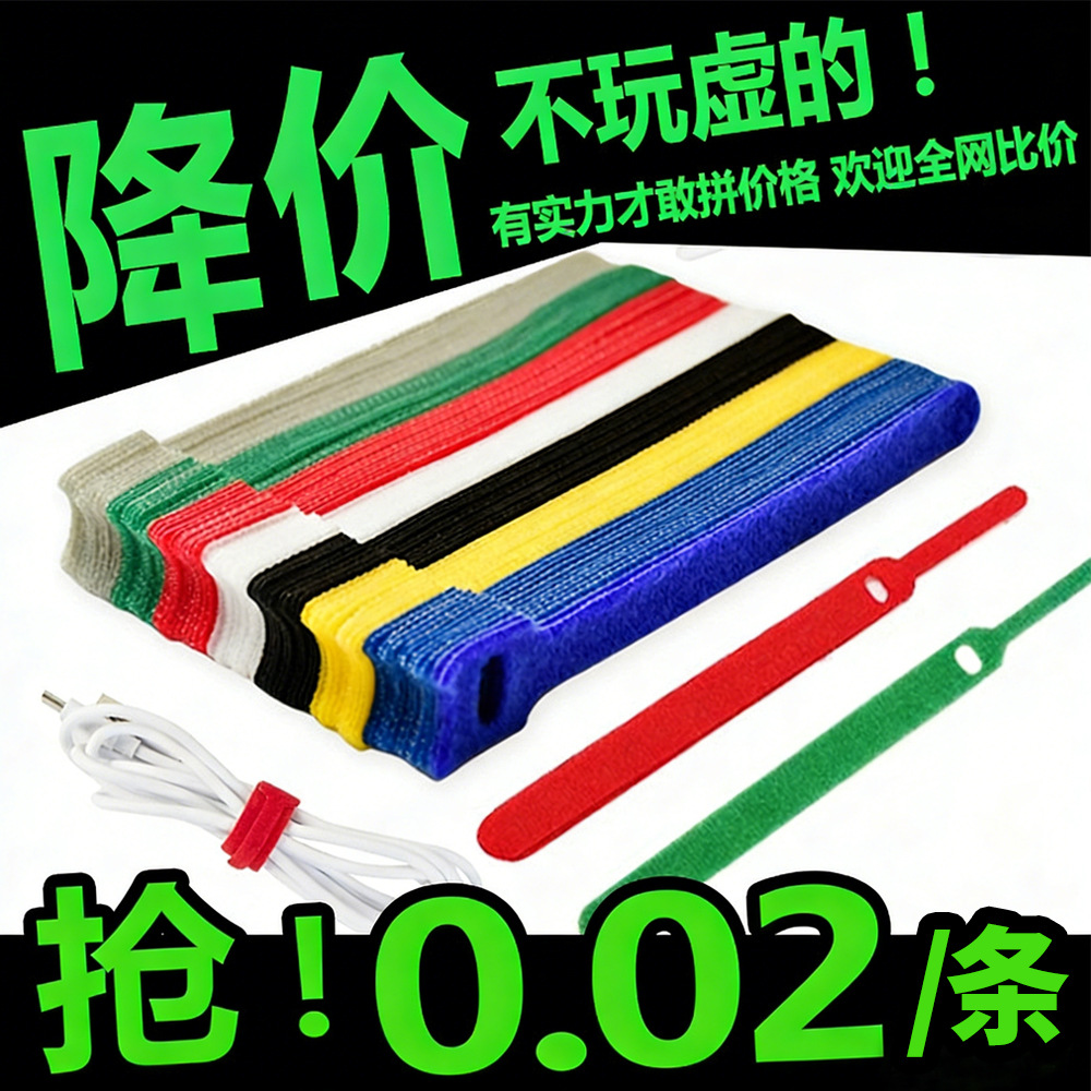背靠背魔术贴扎带电线数据线绑带理线器自粘捆扎带尼龙植物捆绑带