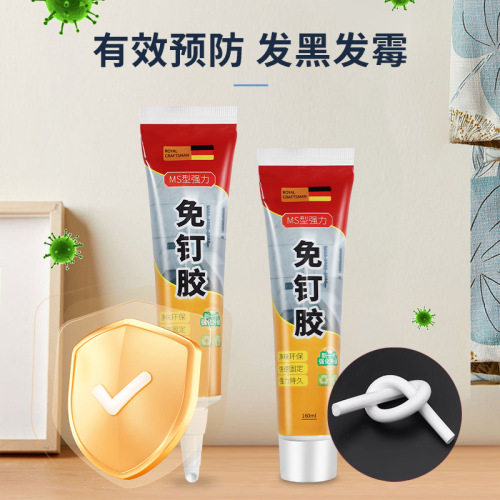 Nail-free glue sealing strong glue tile wall universal glue adhesive skirting wall shelf mirror wall