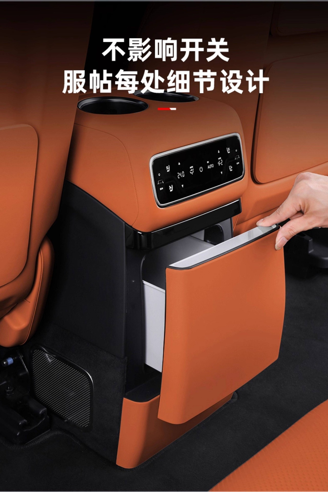 Suitable for Ideal I6I8L6L7L8L9 Rear Anti-Kick Pad Interior Modification Refrigerator Air Conditioning Protective Panel Car Accessories