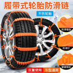 汽车用防滑链泥地雪地脱困专用轮胎防滑扎带尼龙加宽应急防滑锁链