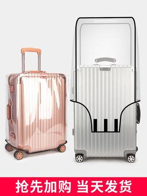 行李箱保護套旅行箱拉杆箱箱套皮箱托運耐磨外套透明保護罩防塵罩