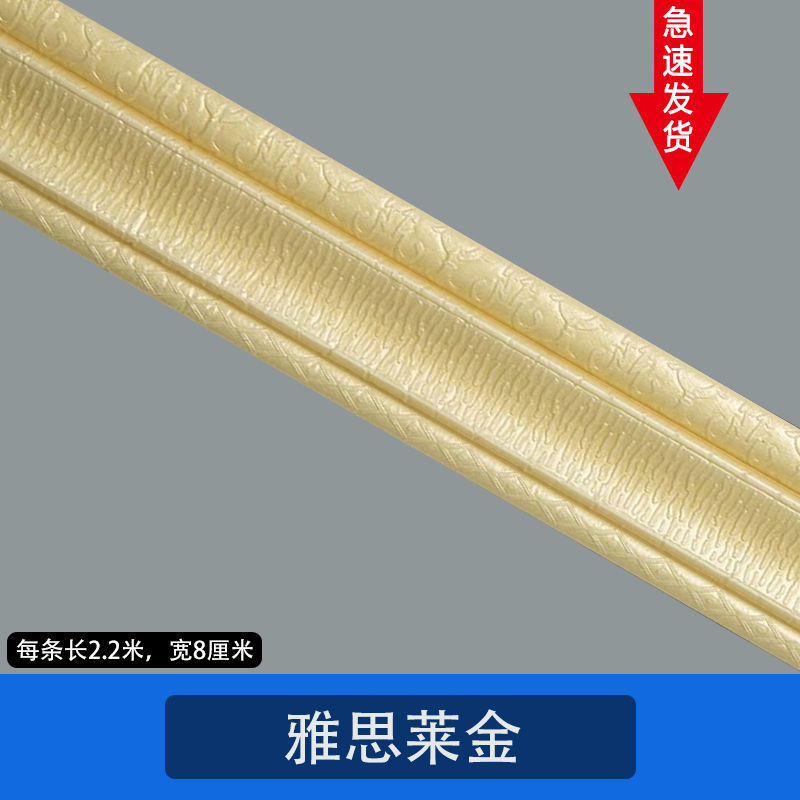 금 (길이 2.25 m, 너비 8cm, 두께 8mm)