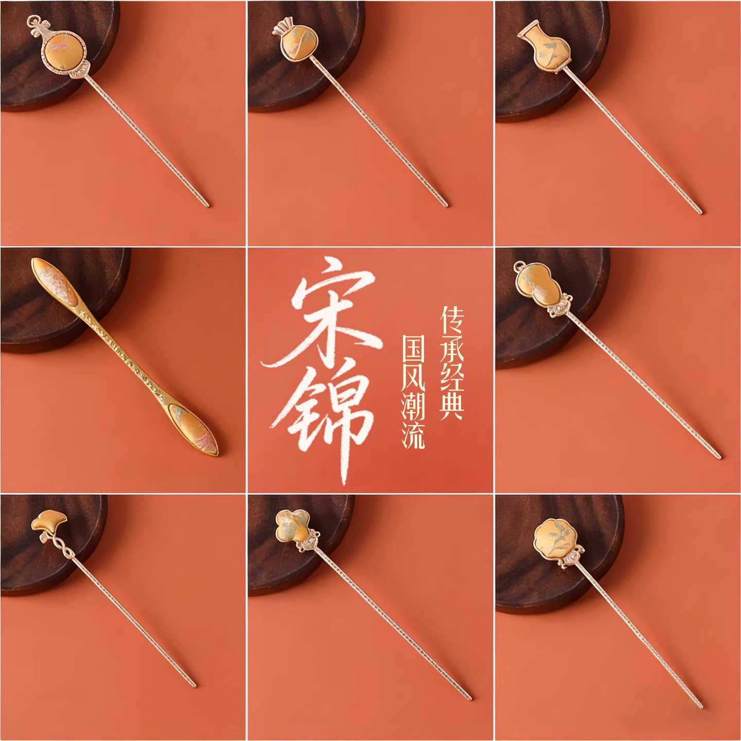 林2026新款宋锦发簪簪子盘发高级感手工刺绣旗袍汉服发饰发簪成品