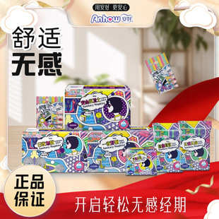 【】Anhao Suspended Core Sanitary Napkin for Day and Night Use, Ultra-Thin Cotton, Soft, Skin-Friendly, Naked Feeling, Instant Suction, Breathable for Aunt