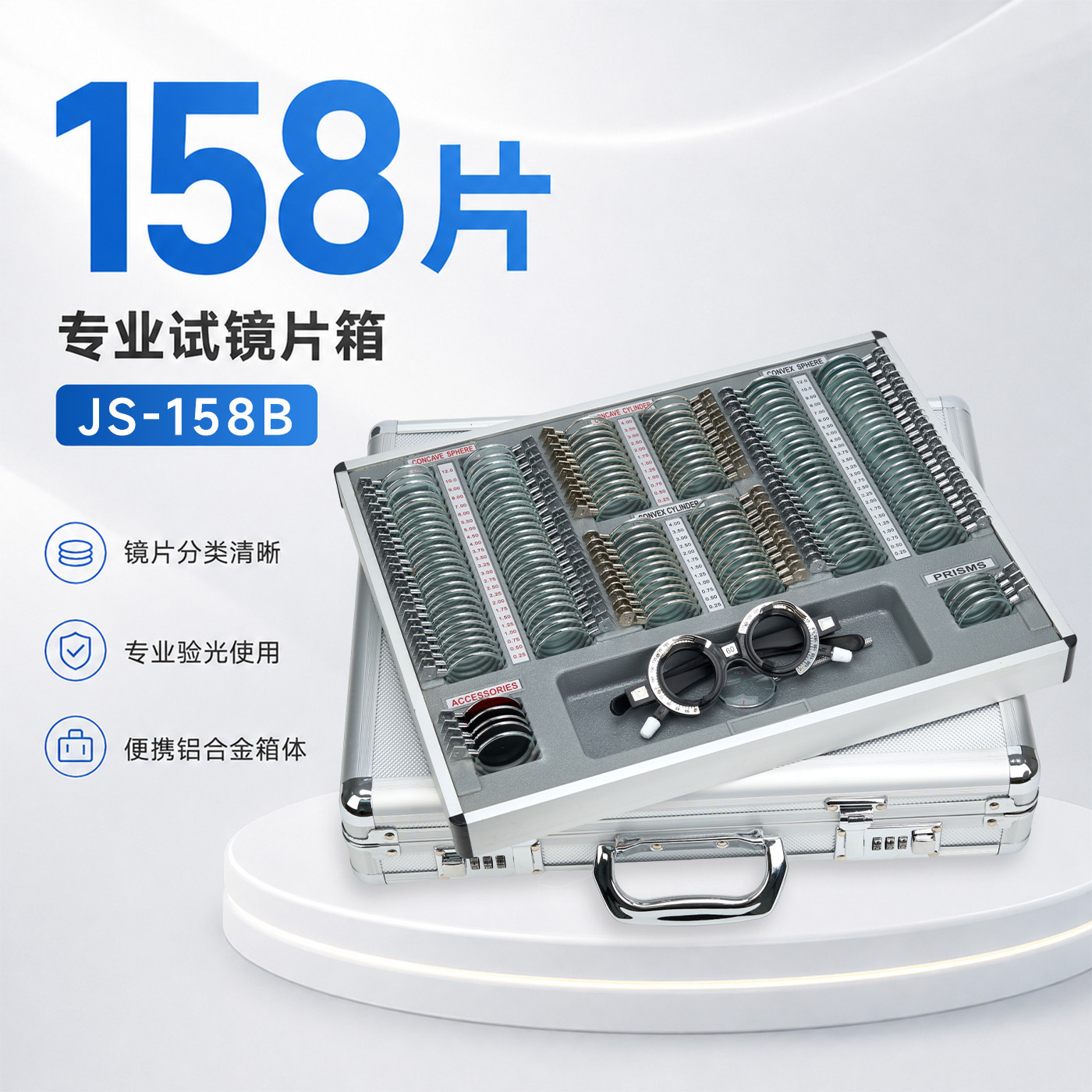 Cross-Border Foreign Trade Model Js-158 Lens Testing Box, Eyeglass Testing Equipment Insert Box, Trial Lens Box