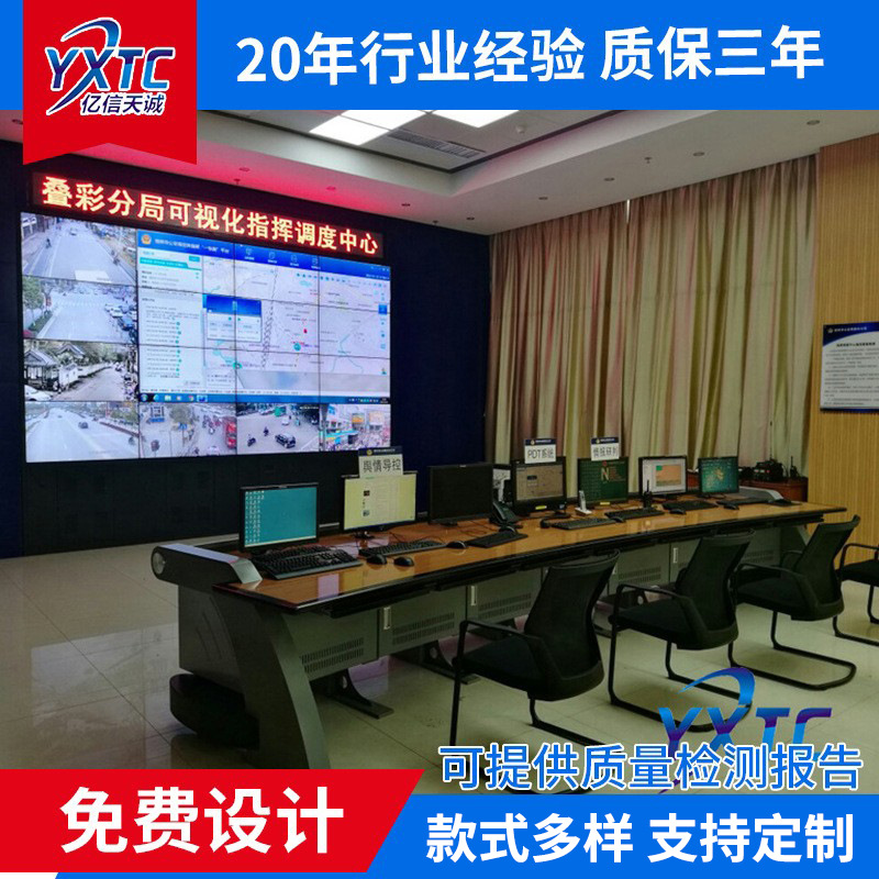 Technological Control Room Console, Command Center Dispatch Room Workstation, Computer Room Desk, Curved Monitoring Console