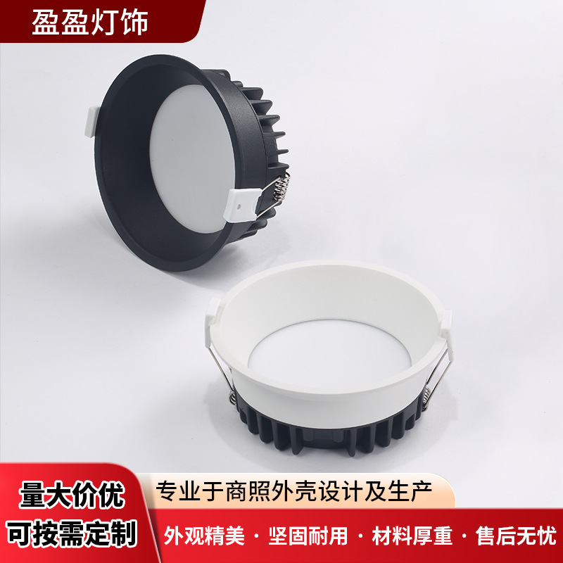 led吸顶筒灯外壳套件开孔82-168mm3-5寸商用照明筒灯外壳厂家批发