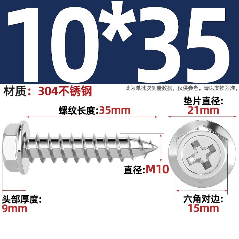 304ステンレス十字凹穴フランジ面外六角タッピングねじ尖尾パッド付き木ねじmm3 m 4m 5m 6|undefined