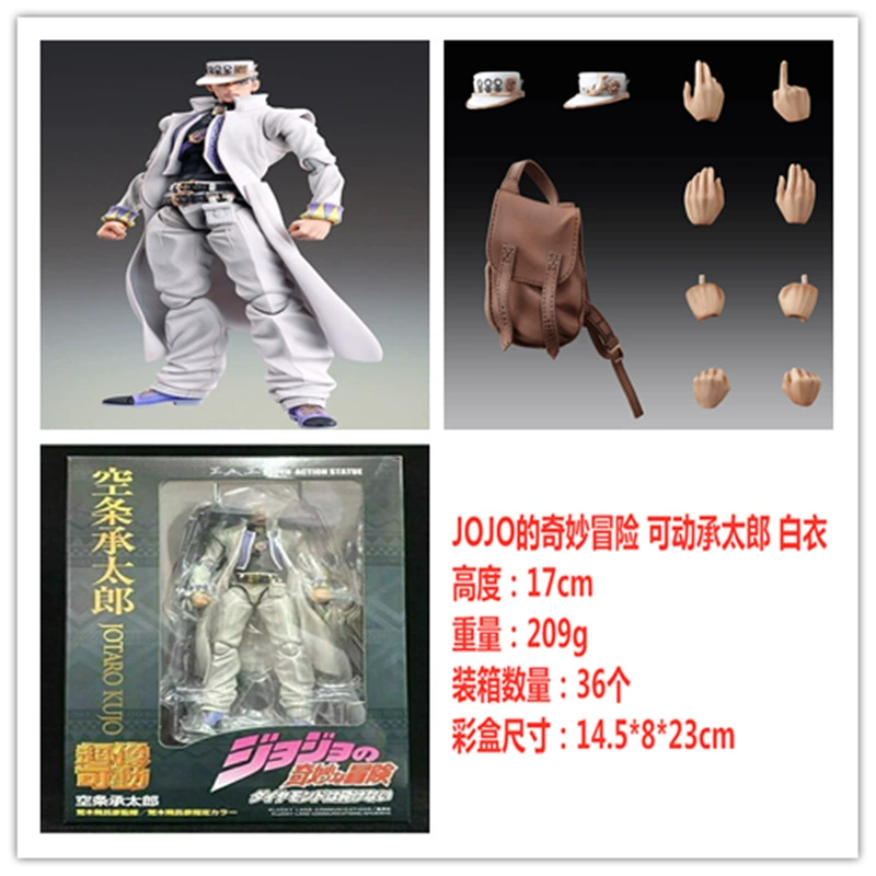 Фигурка-экшн (JoJo), подвижная коллекционная, PVC, 16/22/25 см, разные цвета