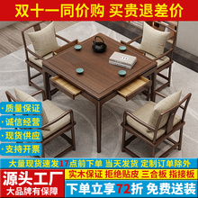 新中式实木八仙桌餐桌正方形掼蛋桌子茶馆棋牌四方桌家用饭桌