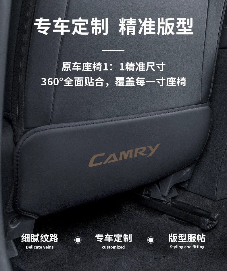 Toyota Camry Interior Accessories Rear Seat Anti-kick Pad