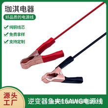 �Դ��׃���~�A�Դ�� 16AWG�Դ�� 늳��B�Ӿ� ��늳�ȡ늊A�Ӿ�