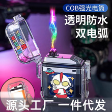 網紅可愛新款充電打火機防風創意個性戶外帶燈防水雙電弧送男友