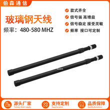 ȫ�򏗻ɲ�����쾀 480-580MHz  3dBi ��վ������̖�쾀 N���^