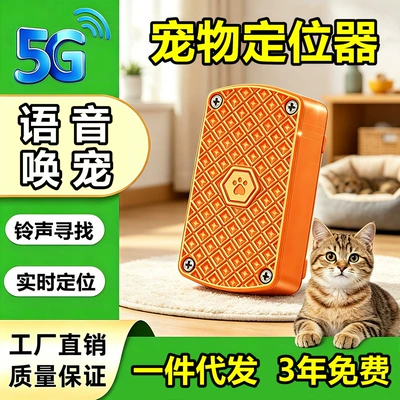 for puppies and cats, waterproof – GPS Locator