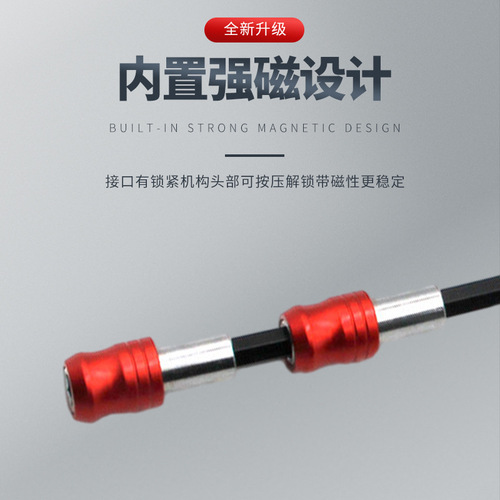 Red quick-release self-locking rod hexagonal handle bit extension rod power tool accessories wind screwdriver extension rod