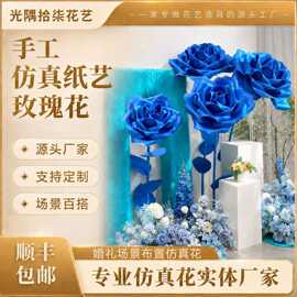 巨大型手工仿真纸艺玫瑰花商场橱窗装饰美陈婚礼场景布置仿真花