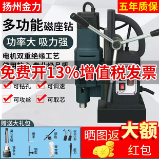 Yangzhou Jinli Magnetic Drill Magnetic Seat Drill Multifunctional Industrial Stage Turn 220v Horizontal Electromagnetic Core Drill Hollow Drill
