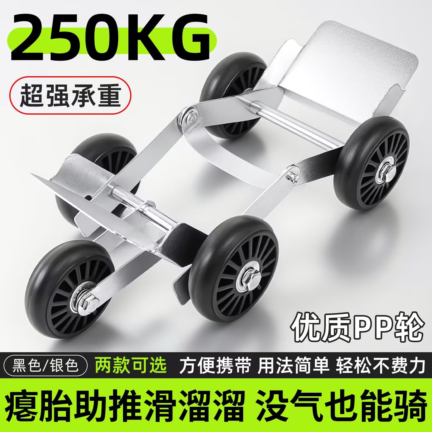 Electric Motorcycle Tire Puncture Self-Rescue Tool, Electric Scooter Flat Tire Booster, Bicycle Tire Puncture Tire Trailer Tool