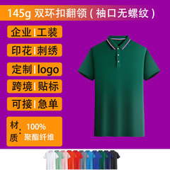 翻领工作服定 制polo衫商务天达系双环扣翻领双门襟polo衫短袖